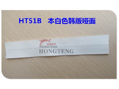 HT51B natural white waterproof zipper