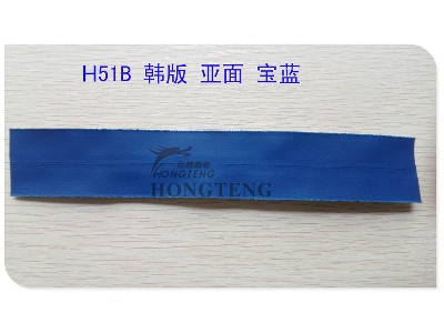 HT51B Korean, matte, sapphire waterproof zipper
