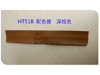 HT51B 配色膜、深棕色 防水拉链