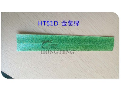 HT51D 金葱绿 防水拉链