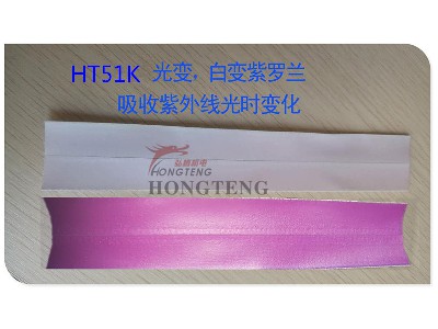 HT51K light change, white change violet