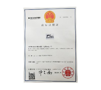 Trademark registration certificate