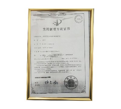 Utility Model Patent Certificate (1)