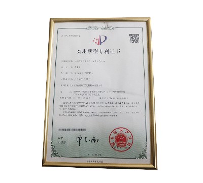 Utility Model Patent Certificate (2)