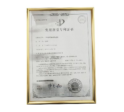 Utility Model Patent Certificate (4)