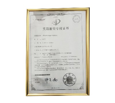 Utility Model Patent Certificate (11)