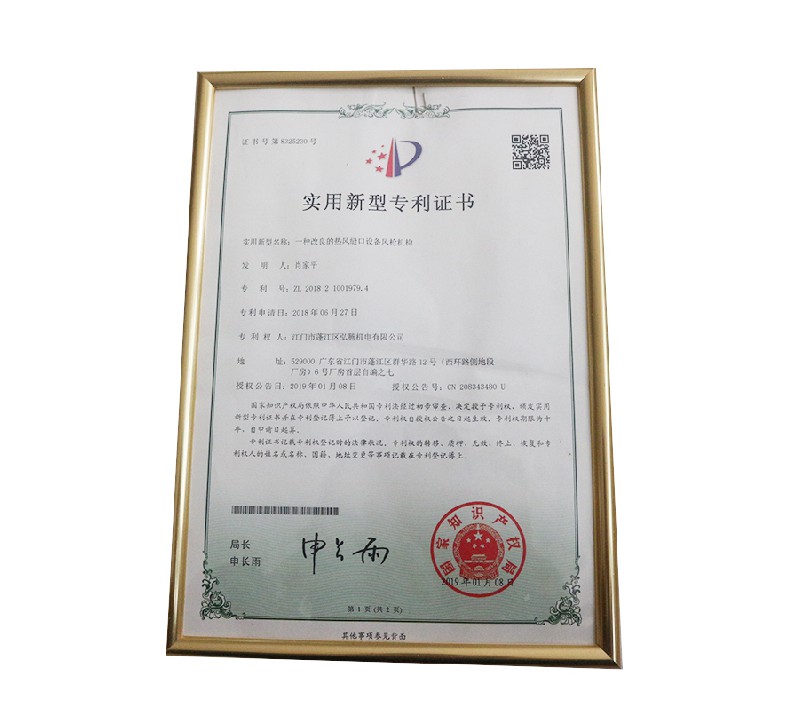实用新型专利证书 (2)