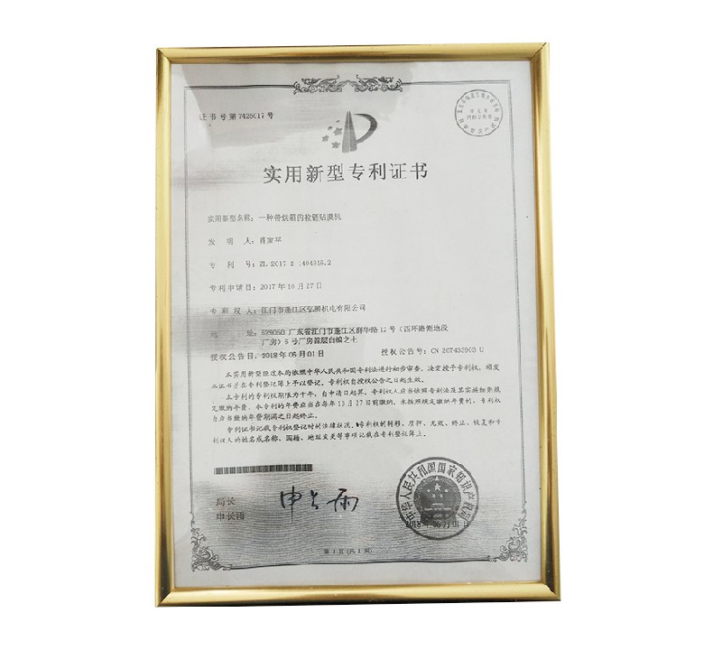 Utility Model Patent Certificate (4)