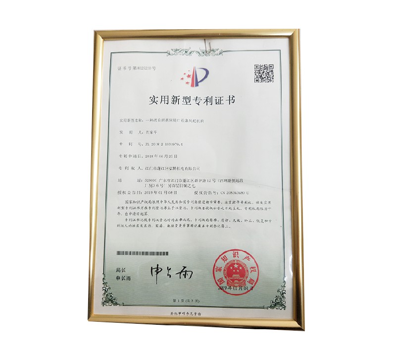 Utility Model Patent Certificate (9)