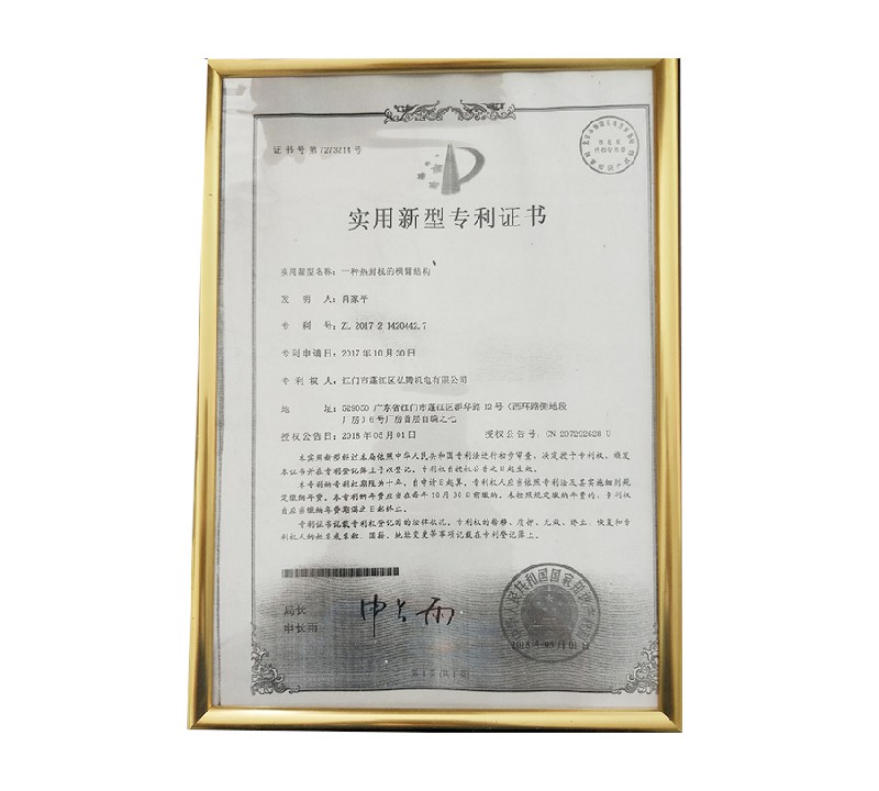 Utility Model Patent Certificate (10)